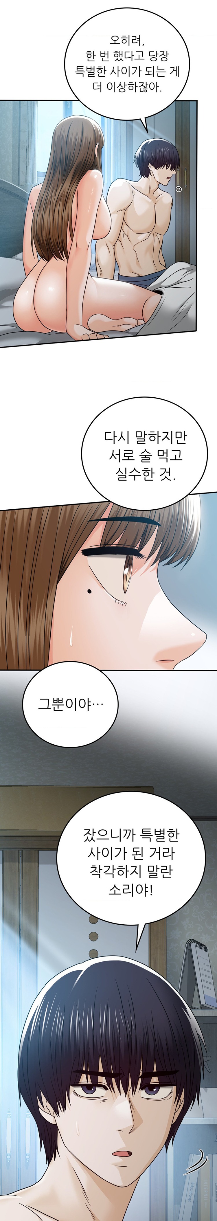 Stepmother’s Past Raw Chapter 15 Page 17