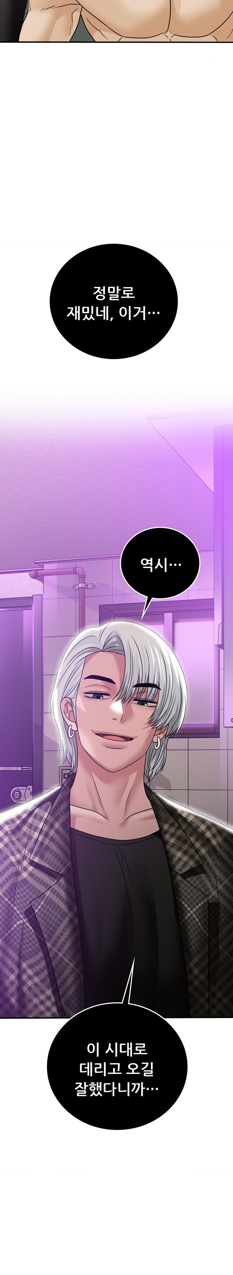Stepmother’s Past Raw Chapter 15 Page 2
