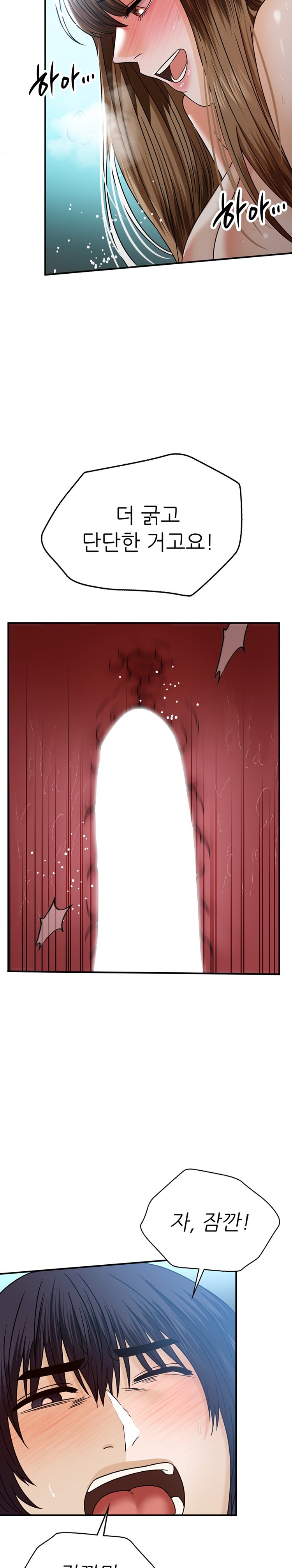 Stepmother’s Past Raw Chapter 15 Page 26
