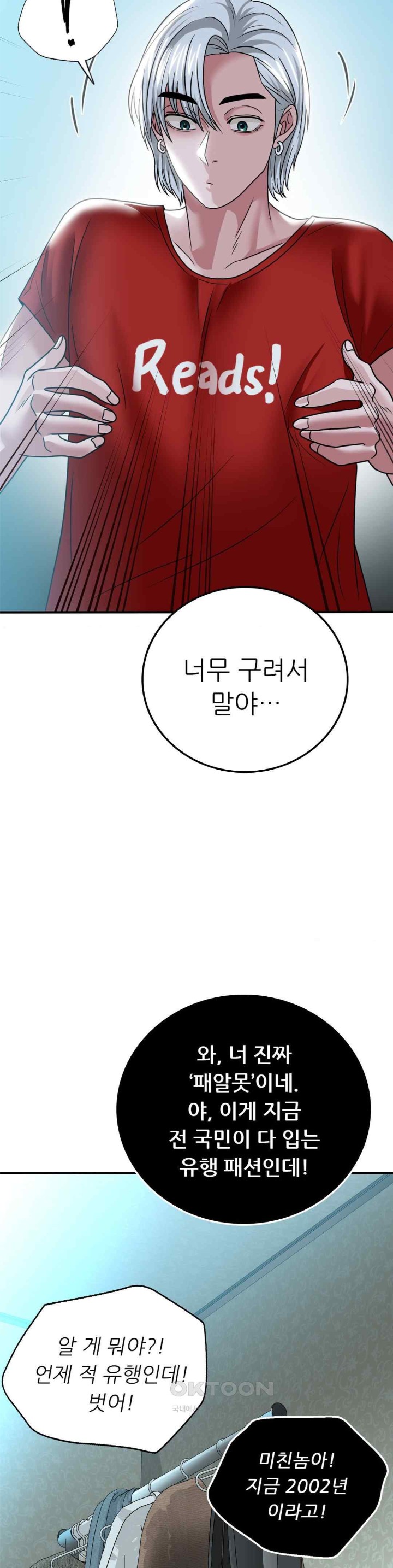 Stepmother’s Past Raw Chapter 16 Page 13