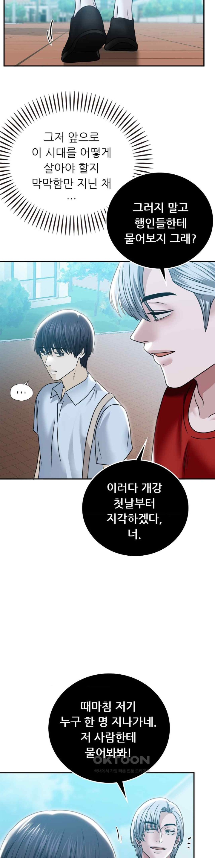 Stepmother’s Past Raw Chapter 16 Page 30