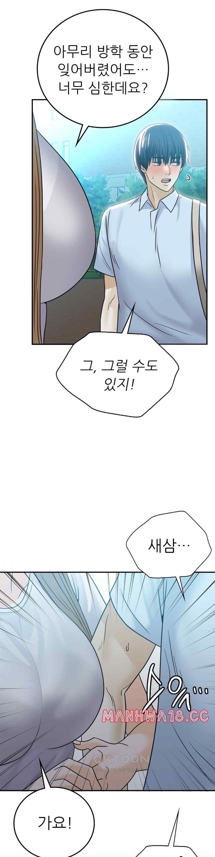 Stepmother’s Past Raw Chapter 16 Page 37