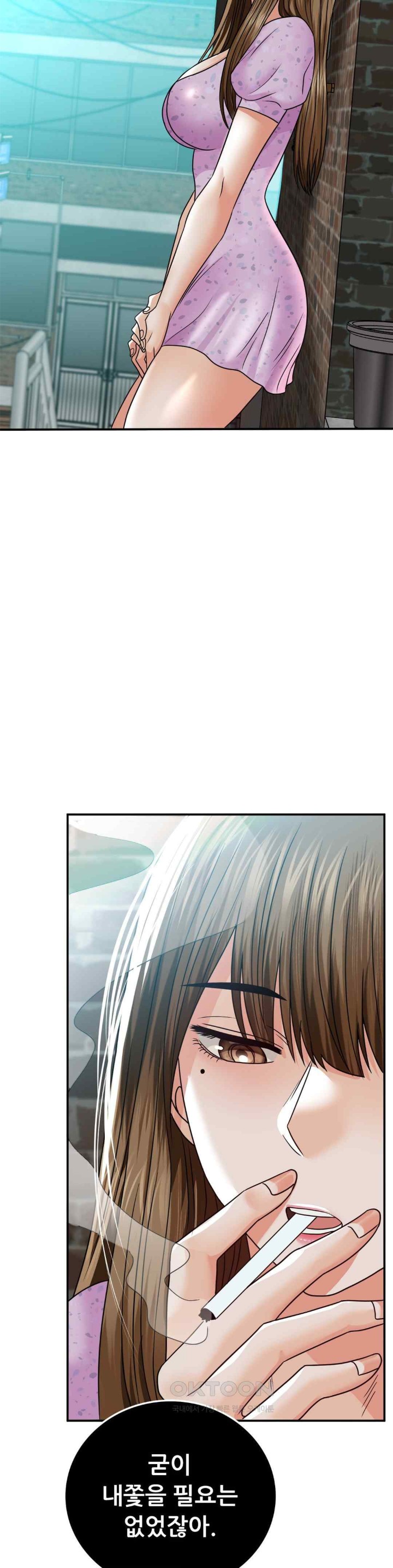 Stepmother’s Past Raw Chapter 16 Page 7