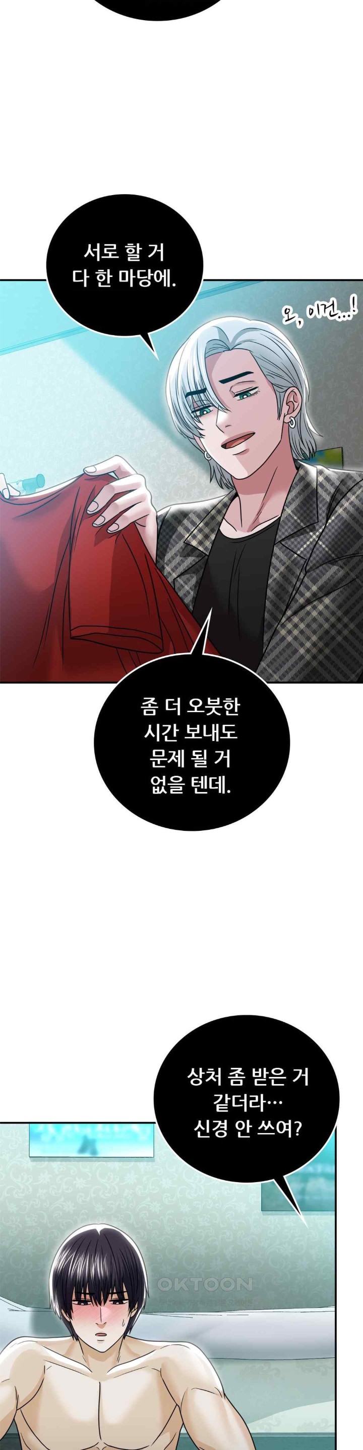 Stepmother’s Past Raw Chapter 16 Page 8