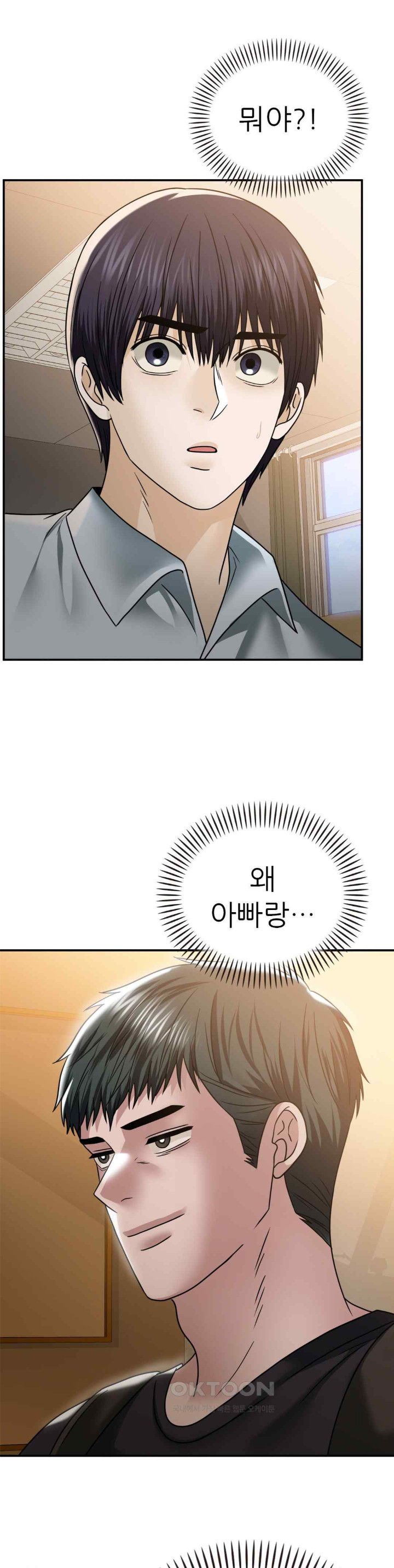 Stepmother’s Past Raw Chapter 17 Page 18