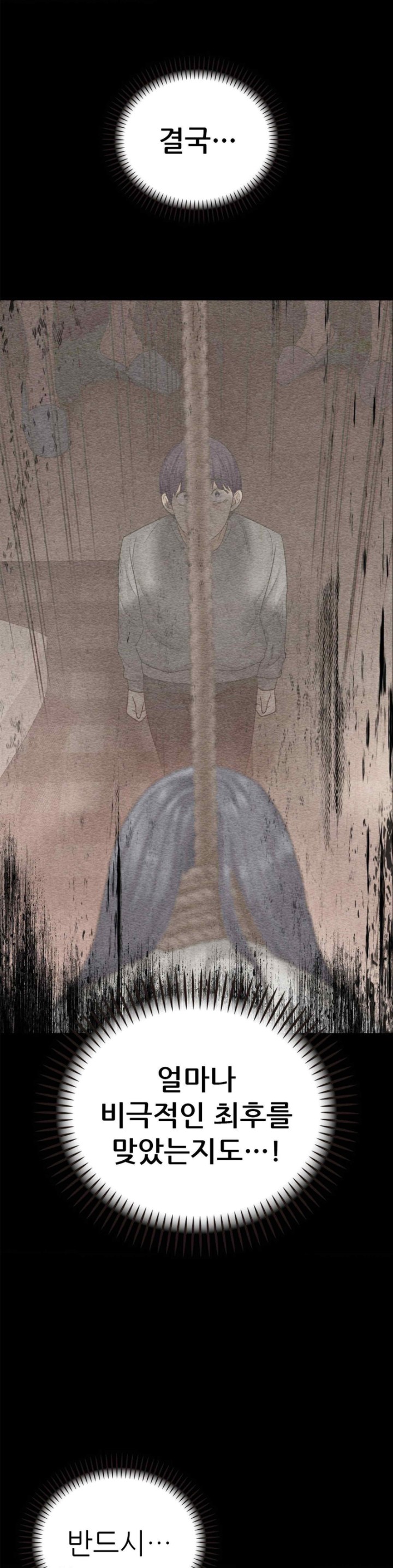 Stepmother’s Past Raw Chapter 17 Page 27
