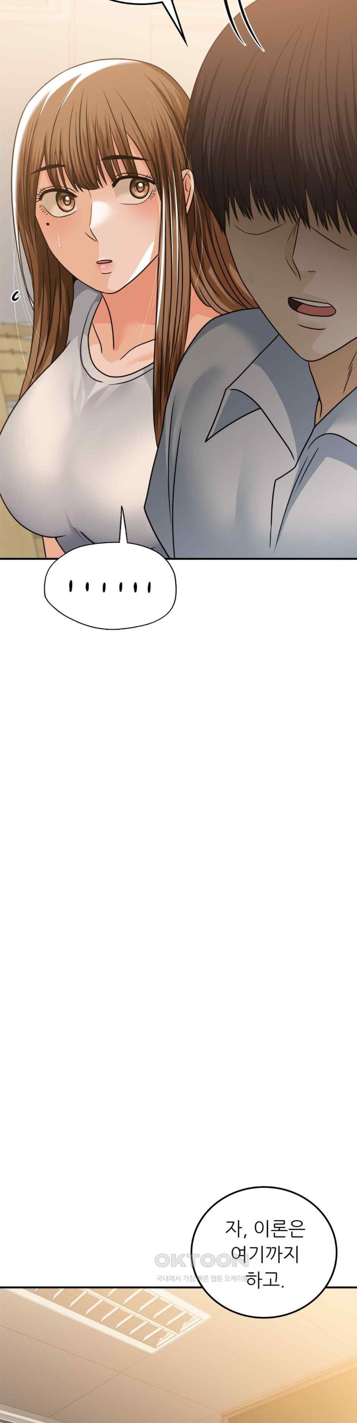 Stepmother’s Past Raw Chapter 17 Page 33