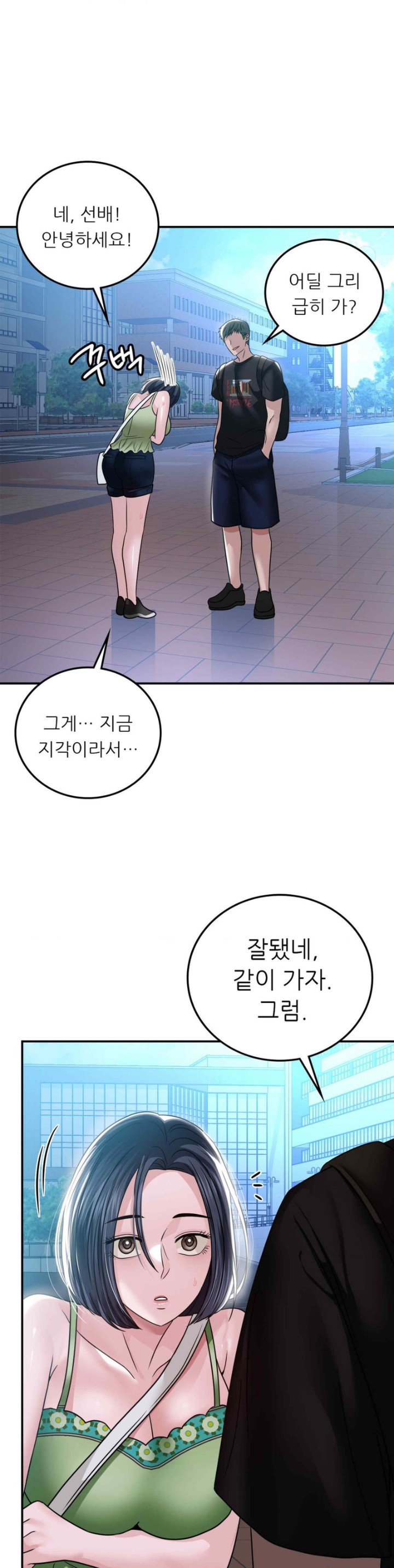 Stepmother’s Past Raw Chapter 17 Page 4