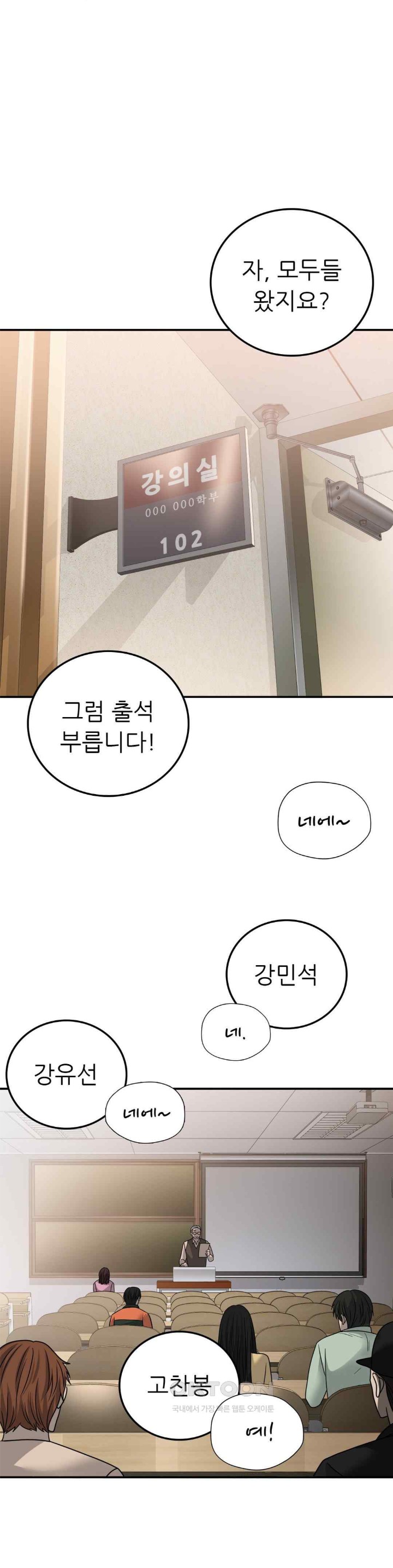 Stepmother’s Past Raw Chapter 17 Page 7