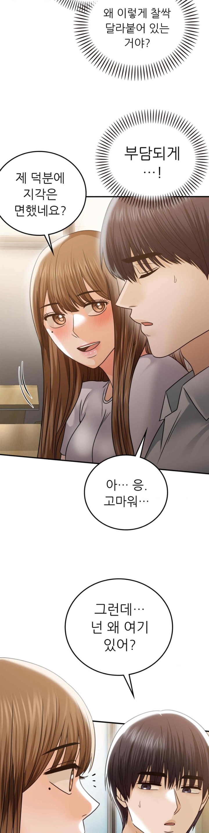 Stepmother’s Past Raw Chapter 17 Page 9