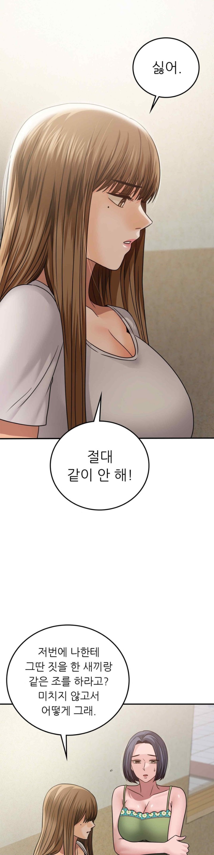 Stepmother’s Past Raw Chapter 18 Page 1