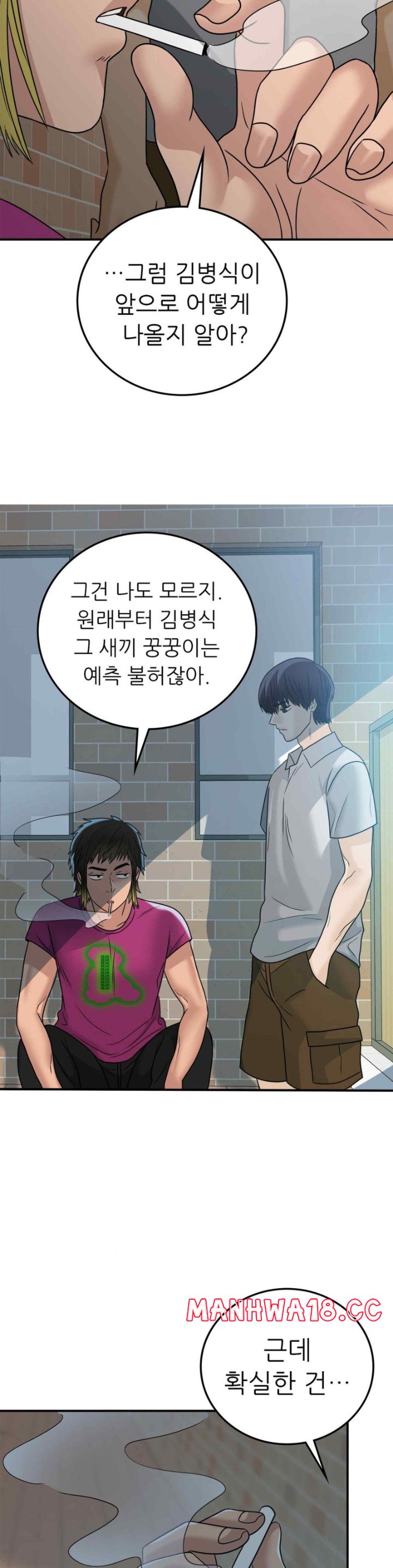 Stepmother’s Past Raw Chapter 18 Page 13