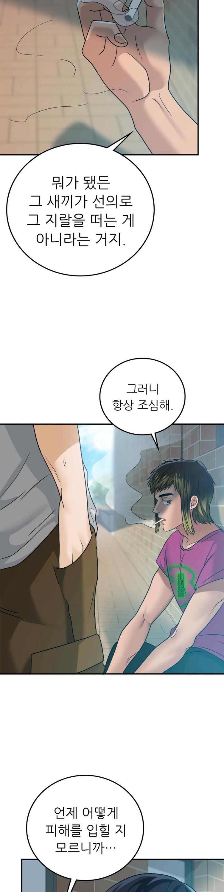 Stepmother’s Past Raw Chapter 18 Page 14