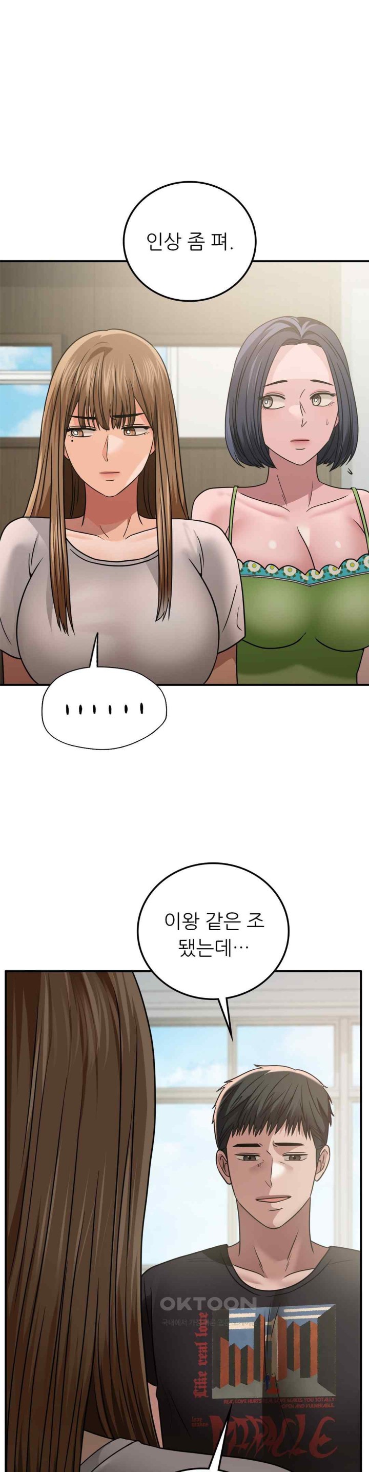 Stepmother’s Past Raw Chapter 18 Page 16