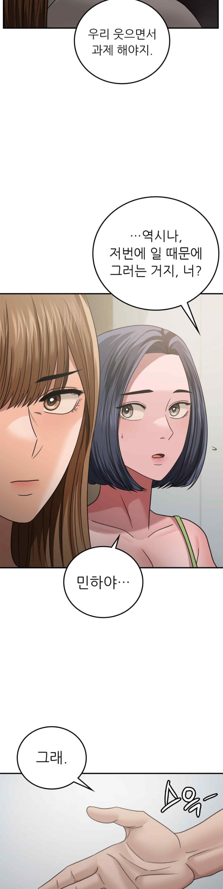 Stepmother’s Past Raw Chapter 18 Page 17