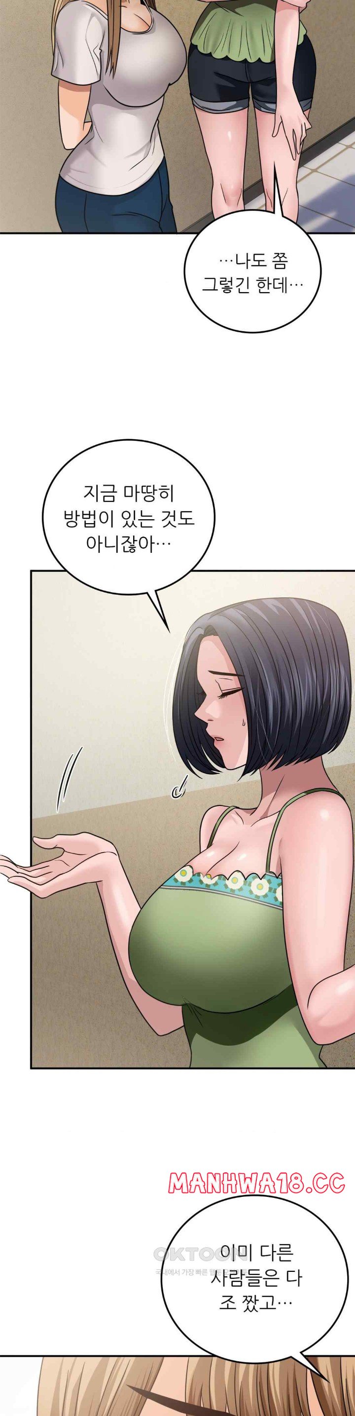 Stepmother’s Past Raw Chapter 18 Page 2