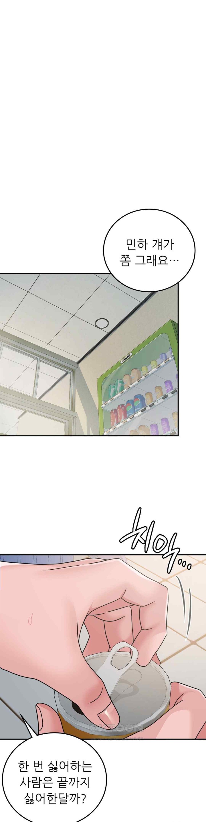 Stepmother’s Past Raw Chapter 18 Page 22