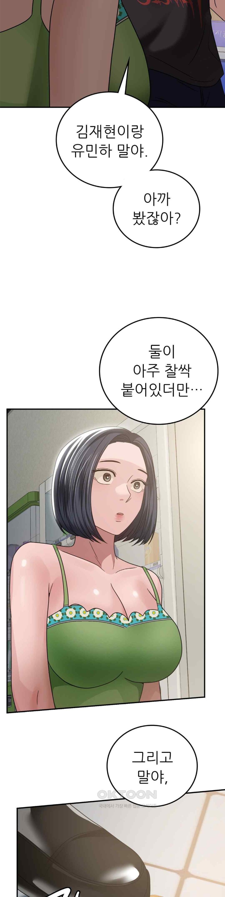 Stepmother’s Past Raw Chapter 18 Page 26