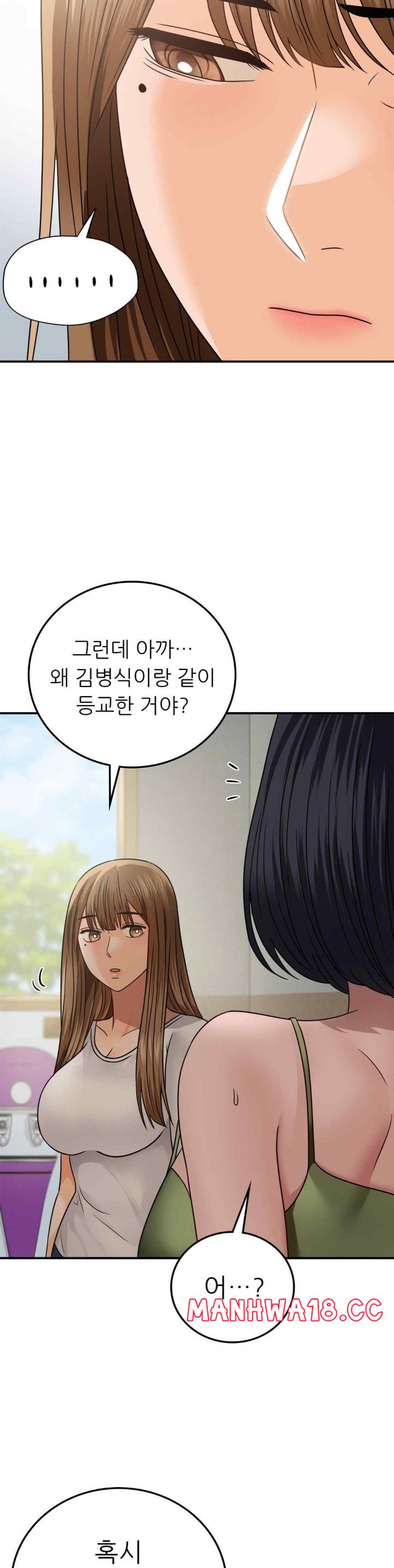 Stepmother’s Past Raw Chapter 18 Page 3