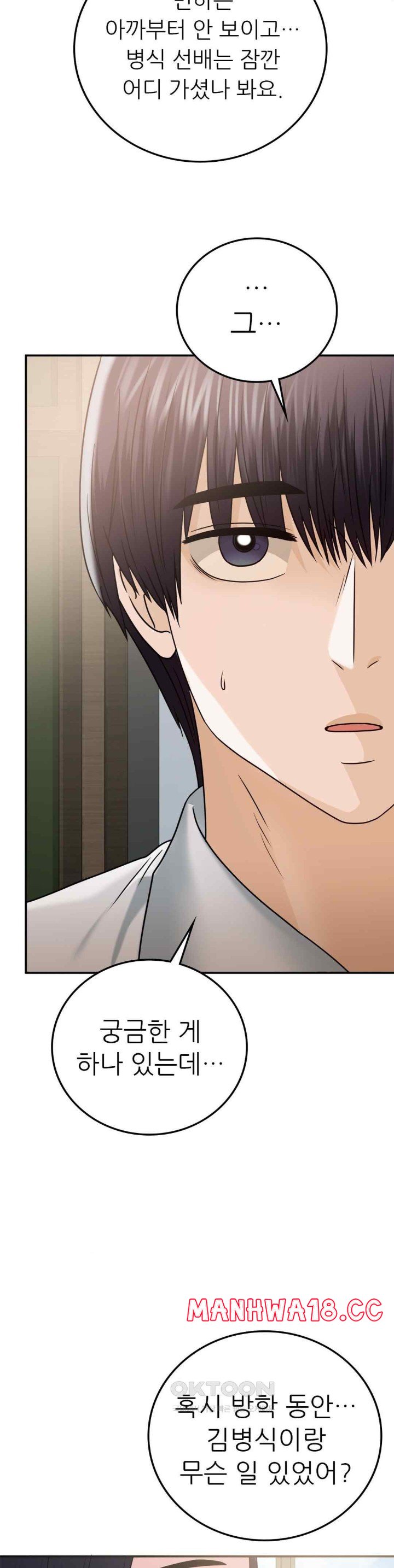 Stepmother’s Past Raw Chapter 18 Page 34