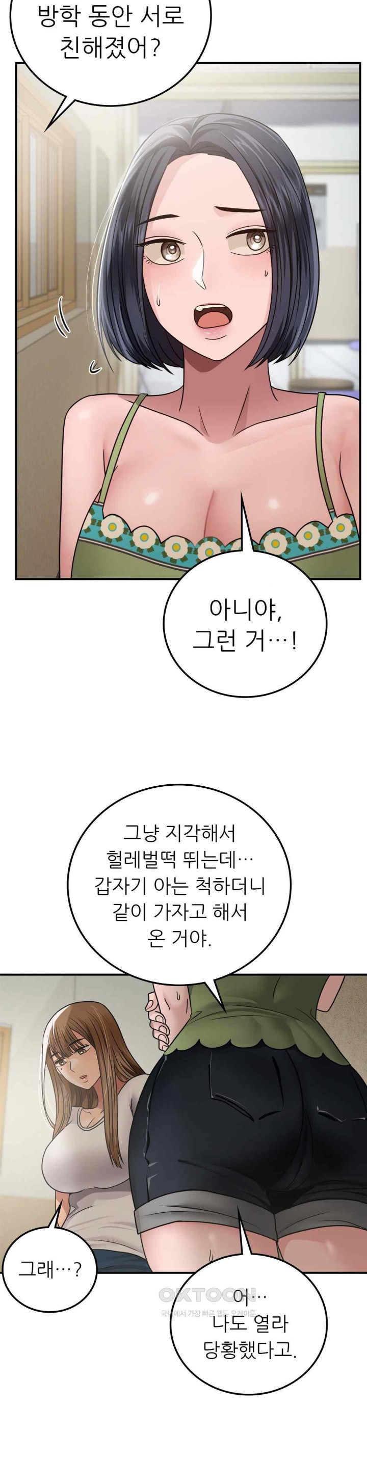 Stepmother’s Past Raw Chapter 18 Page 4
