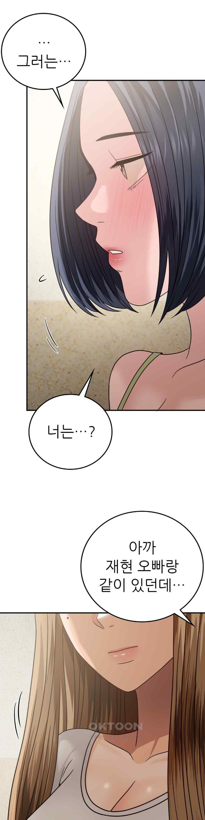 Stepmother’s Past Raw Chapter 18 Page 5