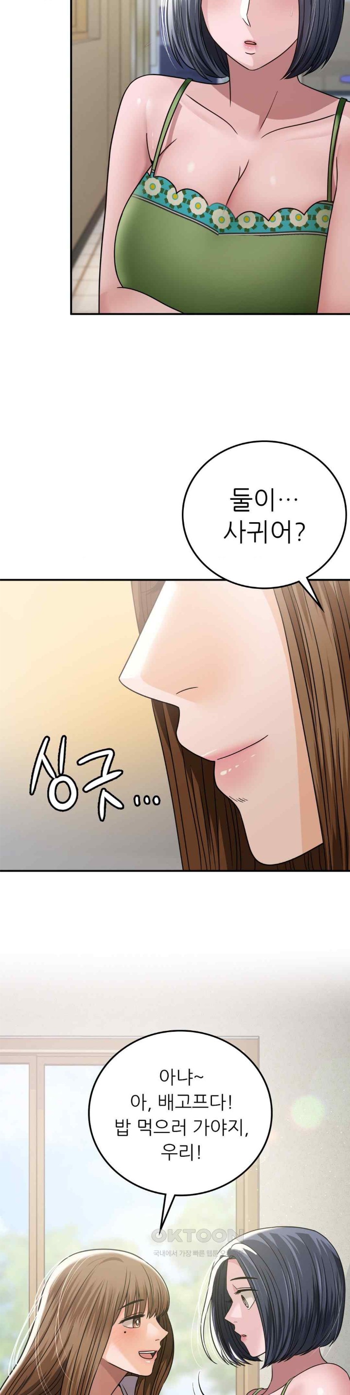 Stepmother’s Past Raw Chapter 18 Page 7