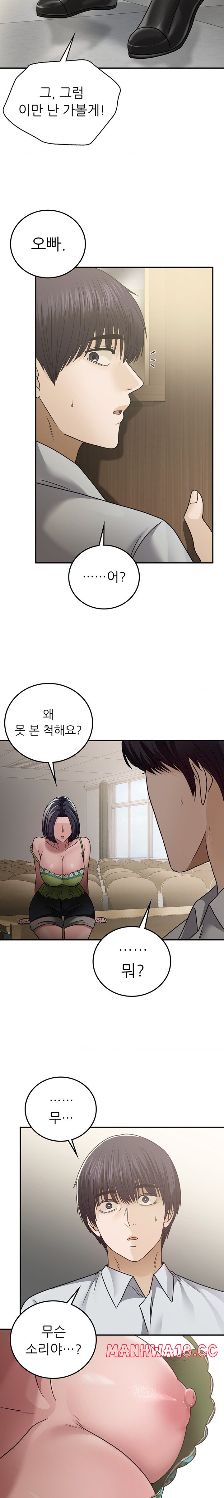 Stepmother’s Past Raw Chapter 19 Page 10