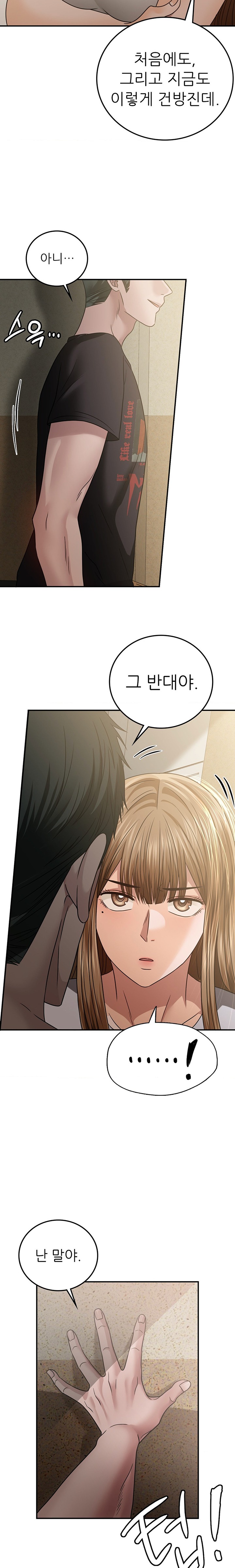 Stepmother’s Past Raw Chapter 19 Page 13