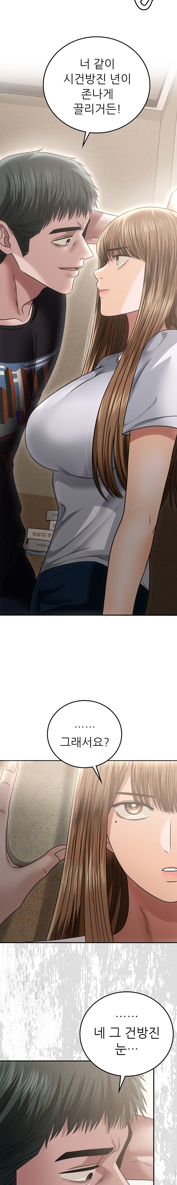 Stepmother’s Past Raw Chapter 19 Page 14