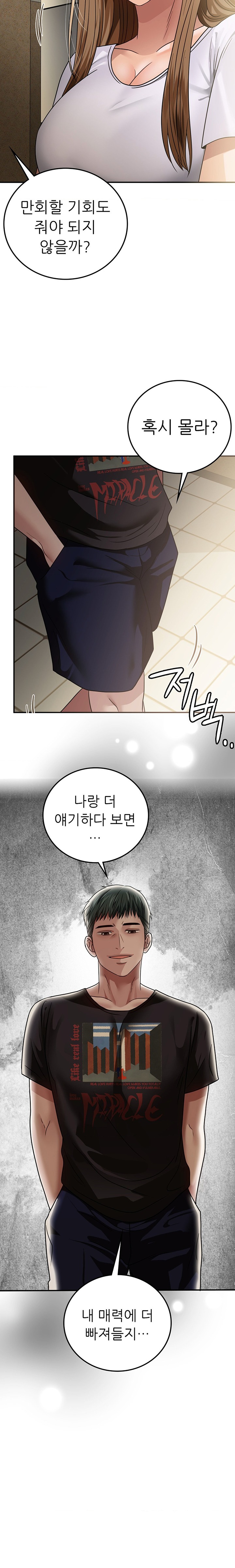 Stepmother’s Past Raw Chapter 19 Page 4
