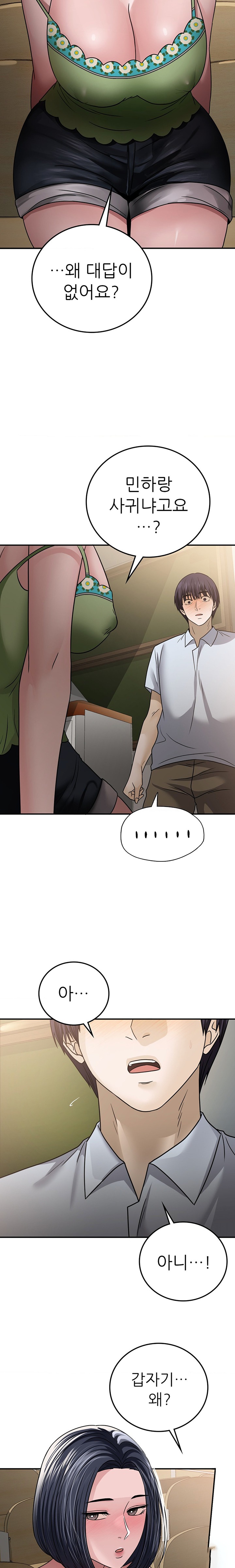Stepmother’s Past Raw Chapter 19 Page 6