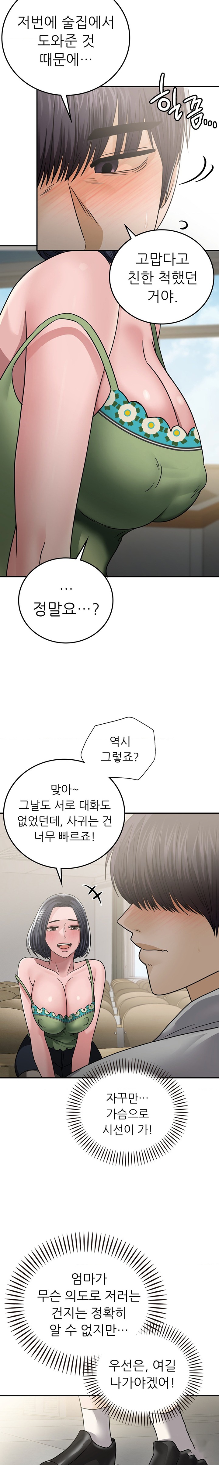 Stepmother’s Past Raw Chapter 19 Page 9