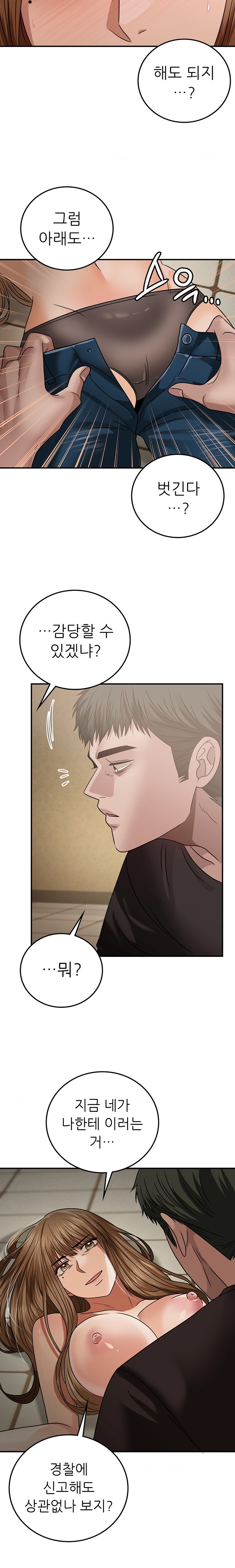 Stepmother’s Past Raw Chapter 20 Page 10