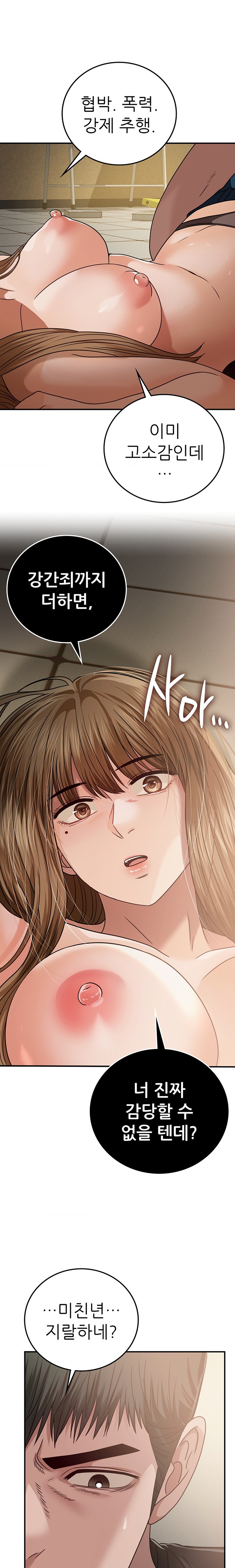 Stepmother’s Past Raw Chapter 20 Page 11