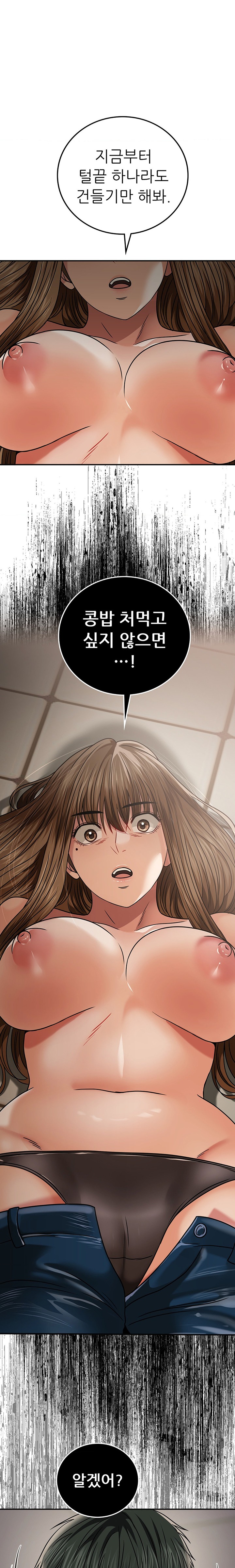 Stepmother’s Past Raw Chapter 20 Page 13