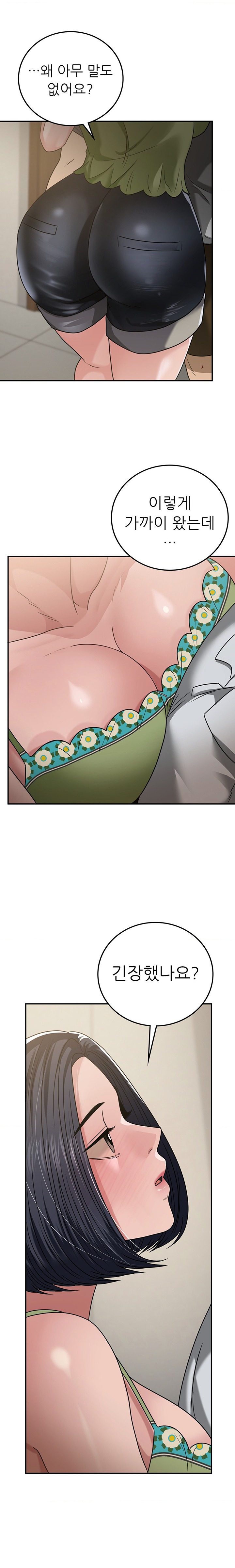 Stepmother’s Past Raw Chapter 20 Page 15