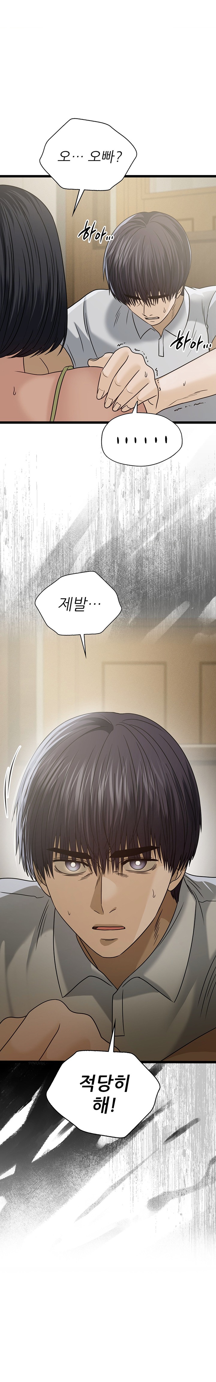 Stepmother’s Past Raw Chapter 21 Page 1