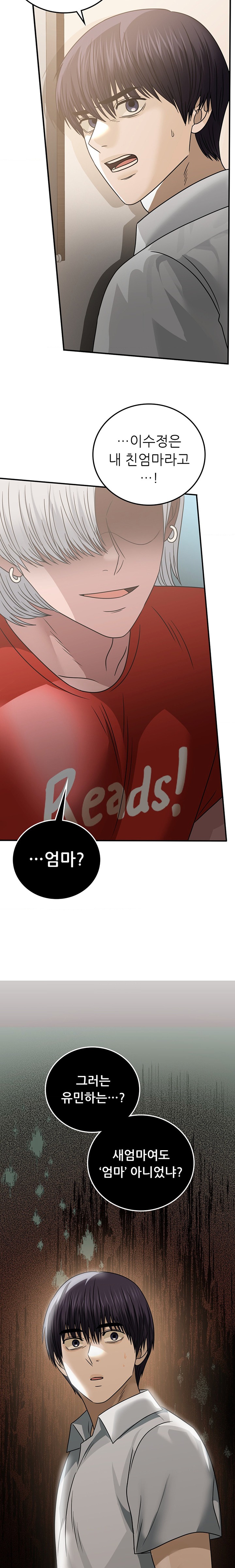 Stepmother’s Past Raw Chapter 21 Page 10