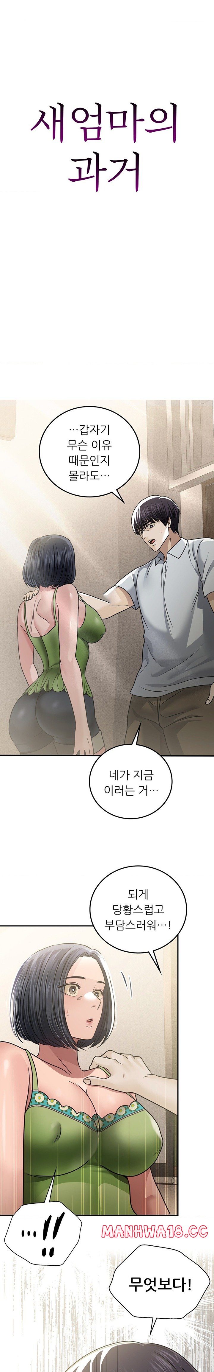 Stepmother’s Past Raw Chapter 21 Page 2