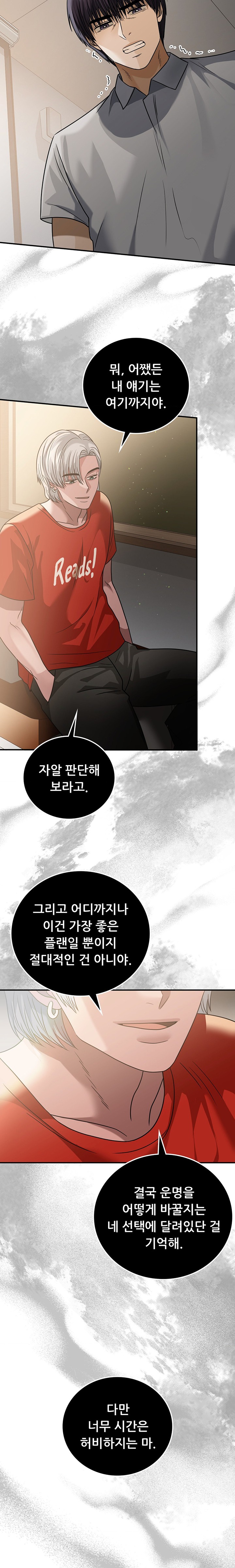 Stepmother’s Past Raw Chapter 21 Page 20