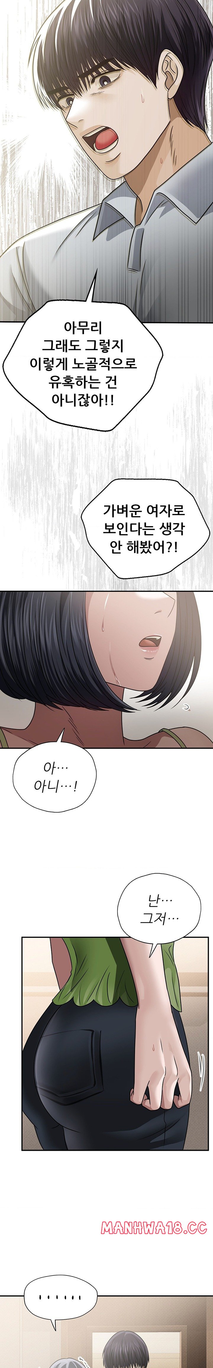 Stepmother’s Past Raw Chapter 21 Page 3