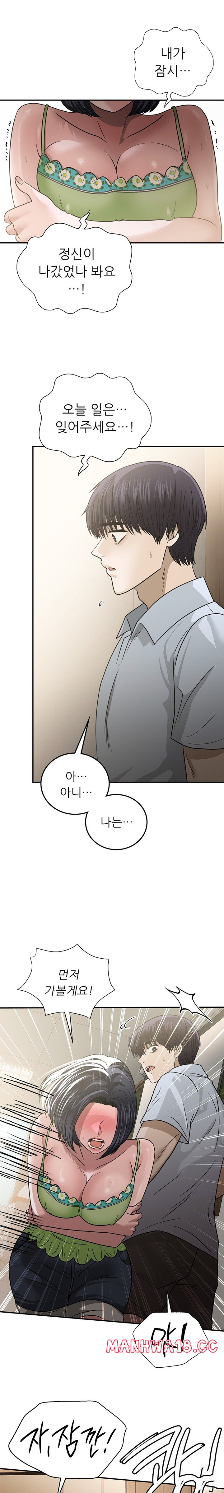 Stepmother’s Past Raw Chapter 21 Page 6