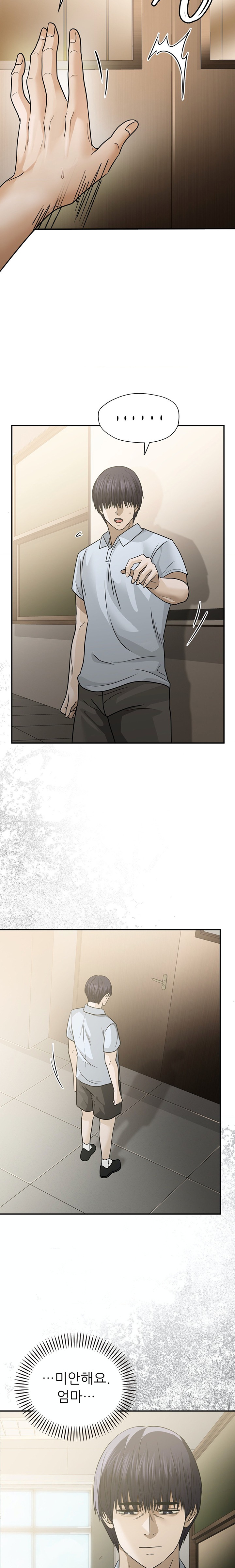 Stepmother’s Past Raw Chapter 21 Page 7