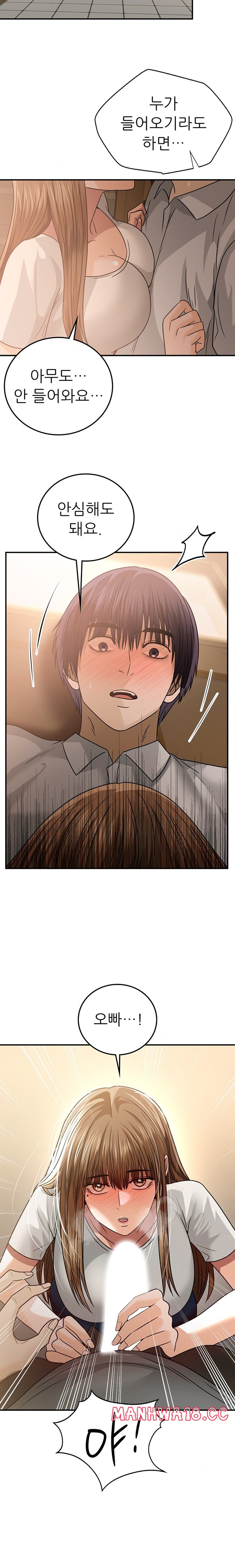 Stepmother’s Past Raw Chapter 22 Page 10