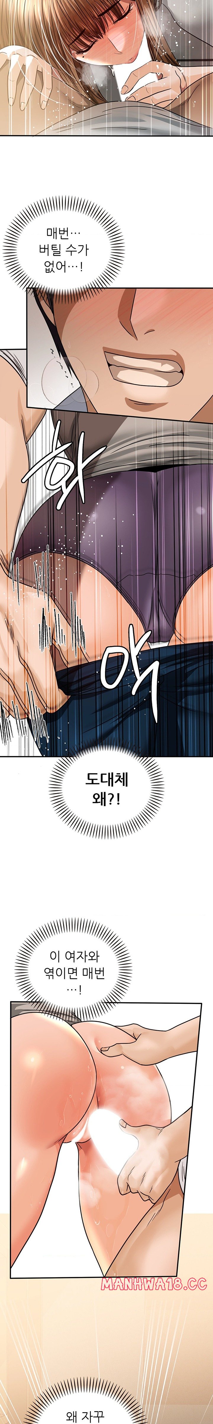 Stepmother’s Past Raw Chapter 22 Page 14