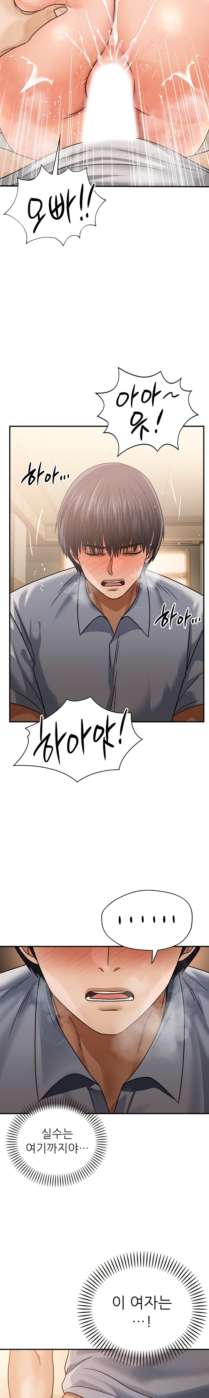 Stepmother’s Past Raw Chapter 22 Page 16