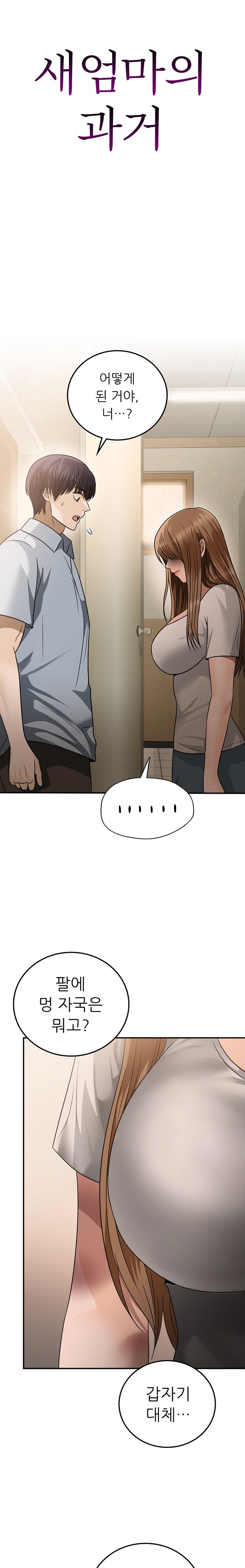 Stepmother’s Past Raw Chapter 22 Page 2