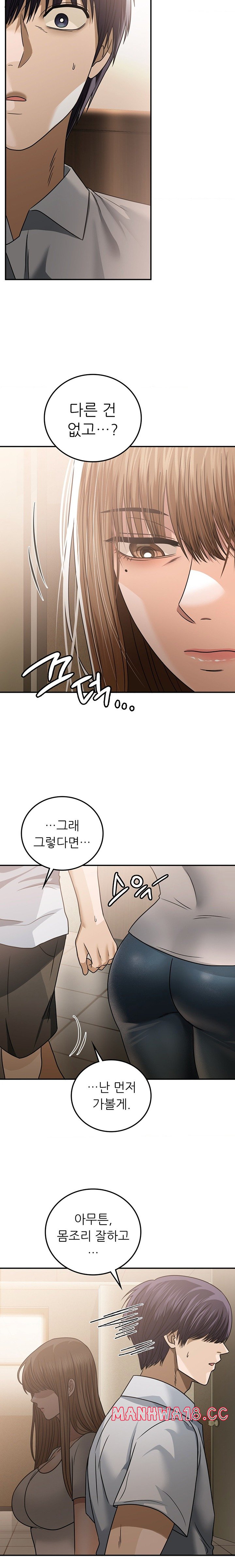 Stepmother’s Past Raw Chapter 22 Page 4