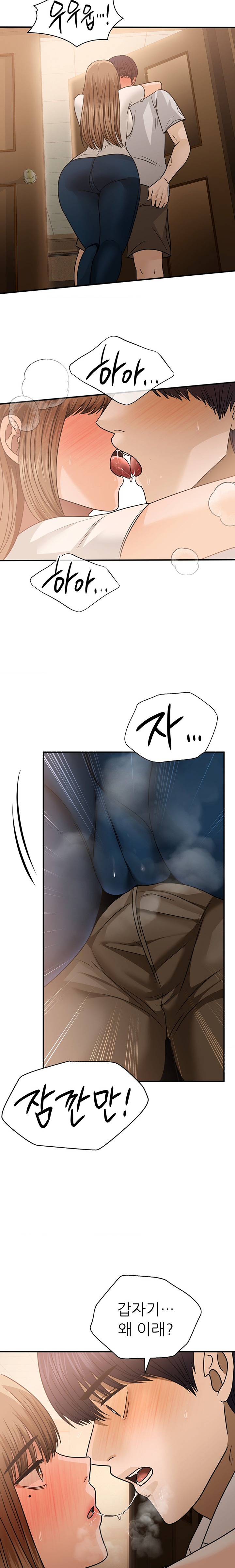 Stepmother’s Past Raw Chapter 22 Page 8
